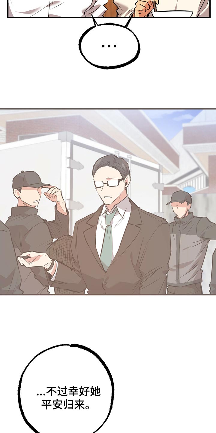 第105章：谢礼13