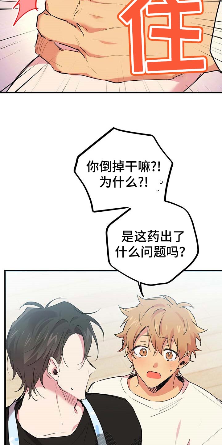 第36章：小气13