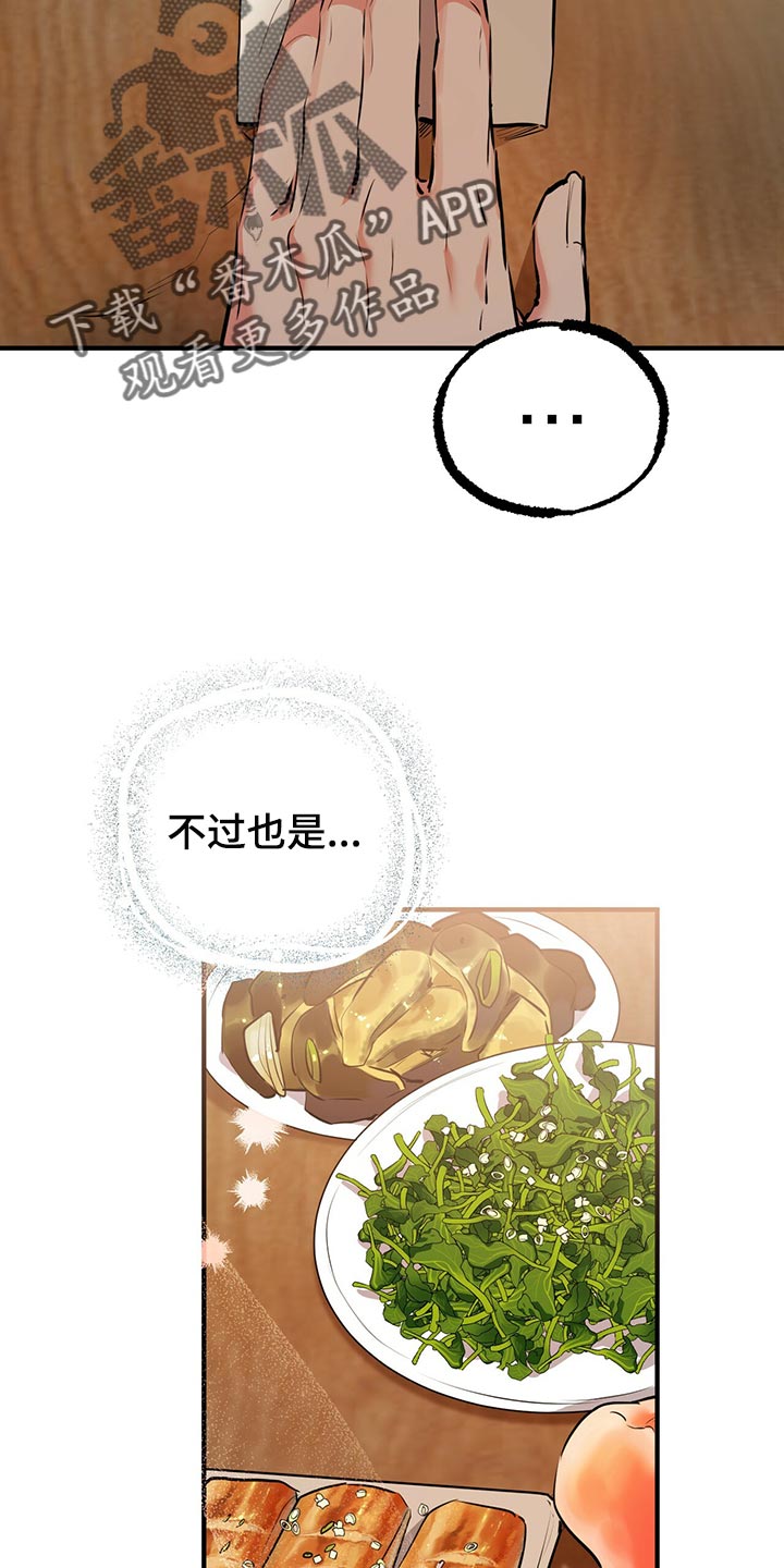 第105章：谢礼28