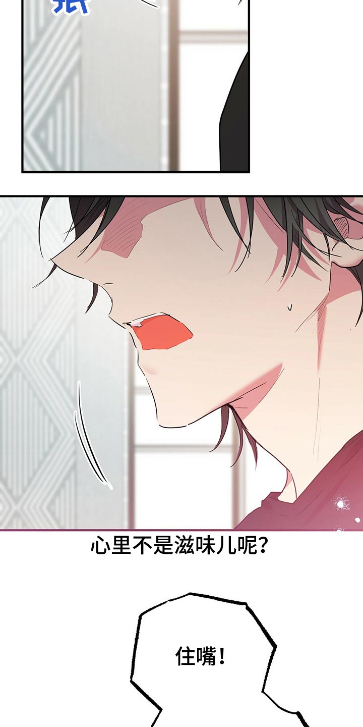 第38章：昏睡6