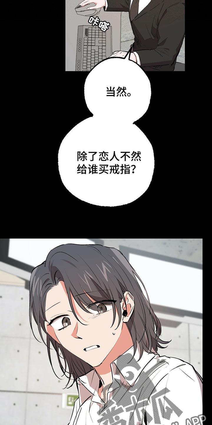第112章：问清楚22