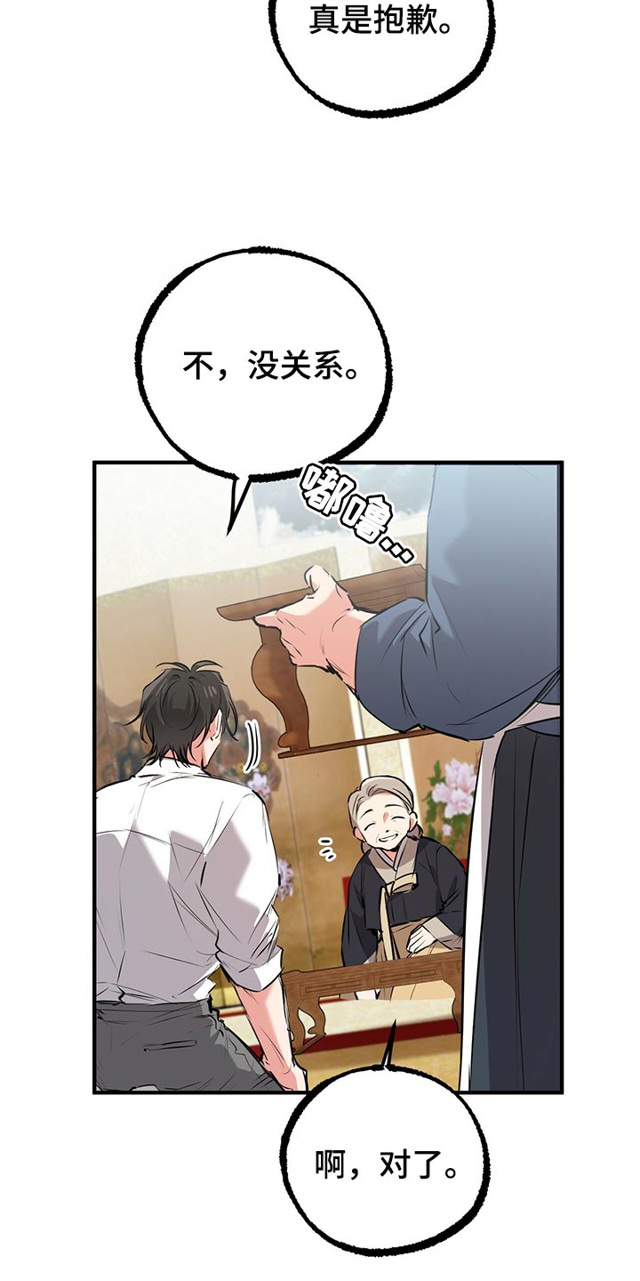 第105章：谢礼1