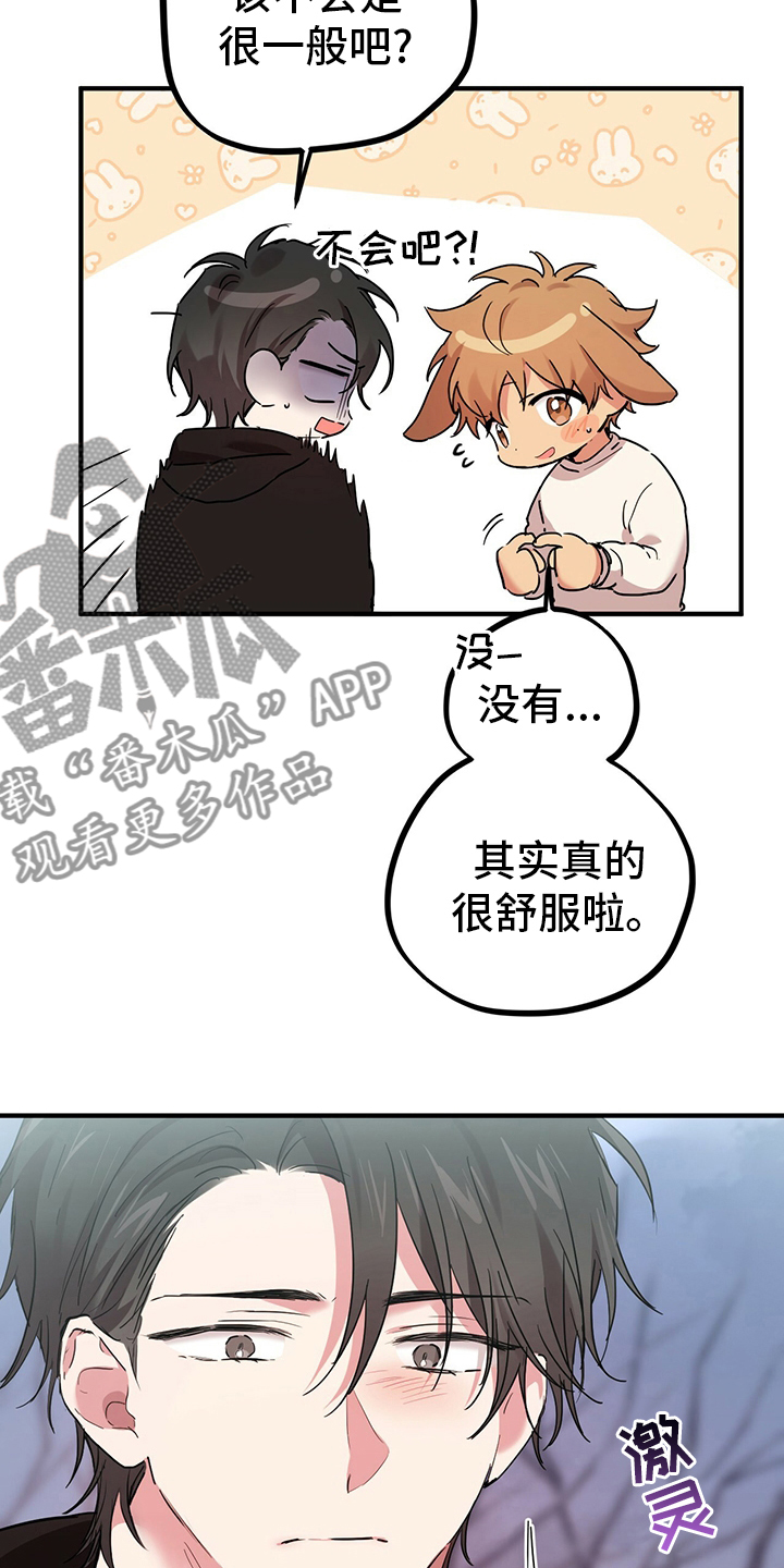 第27章：报答11
