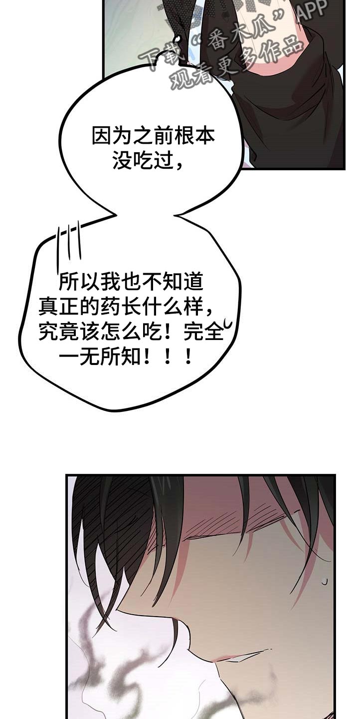 第36章：小气5