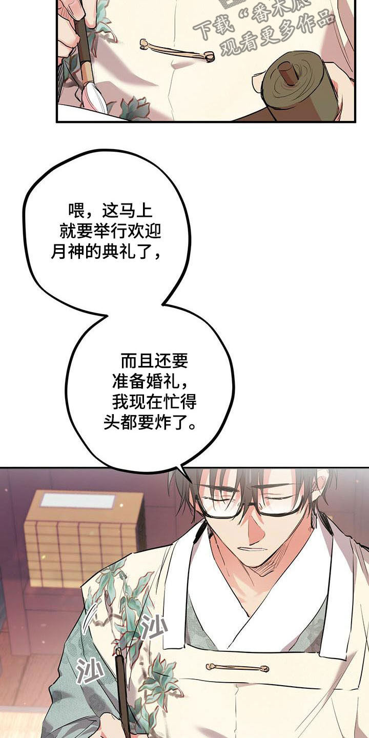 第61章：宿命13