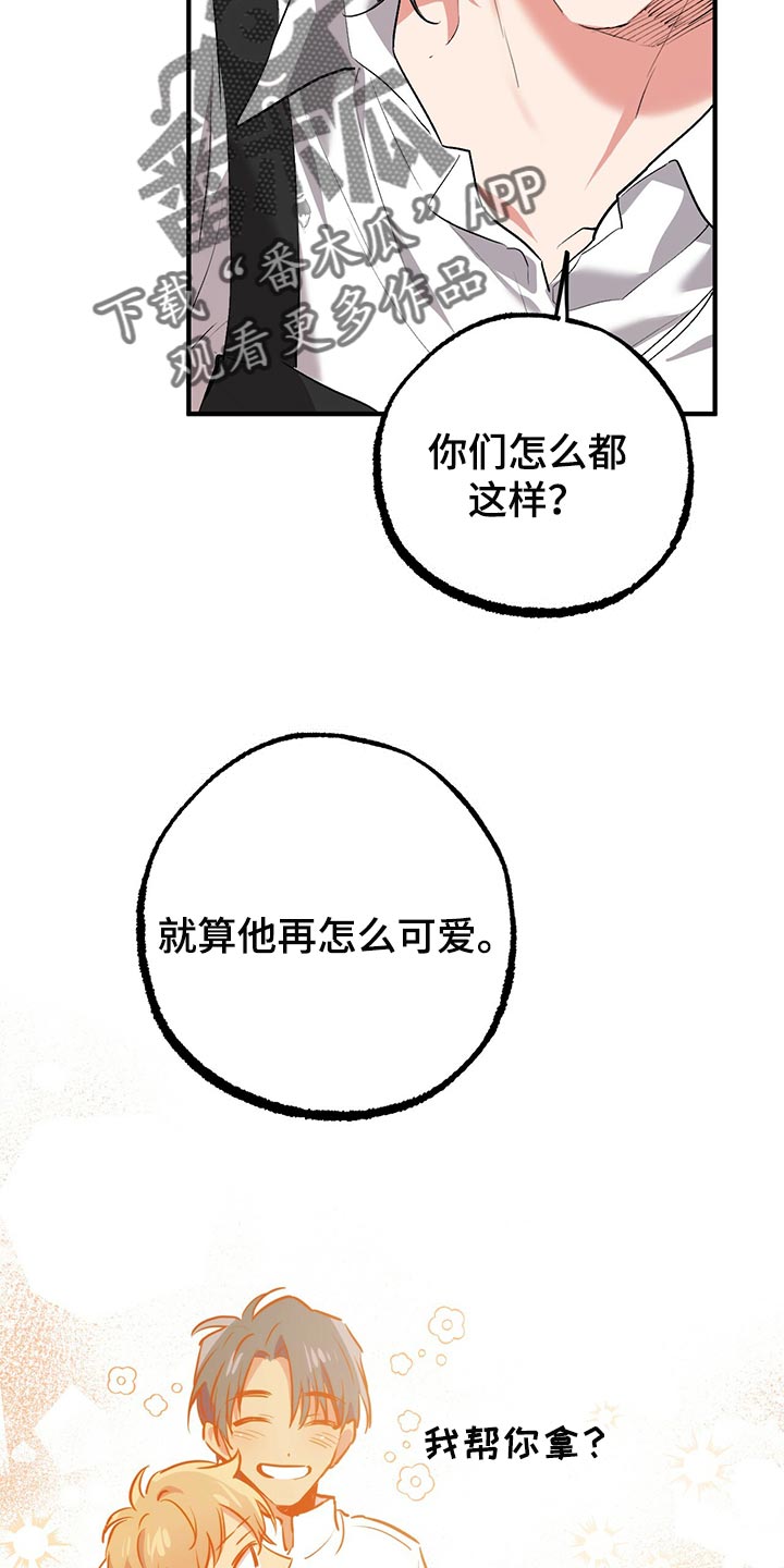 第107章：你说的没错4