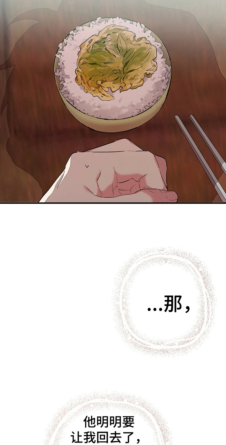 第18章：温柔体贴23