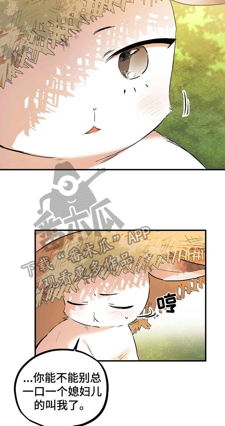 第9章：名字8