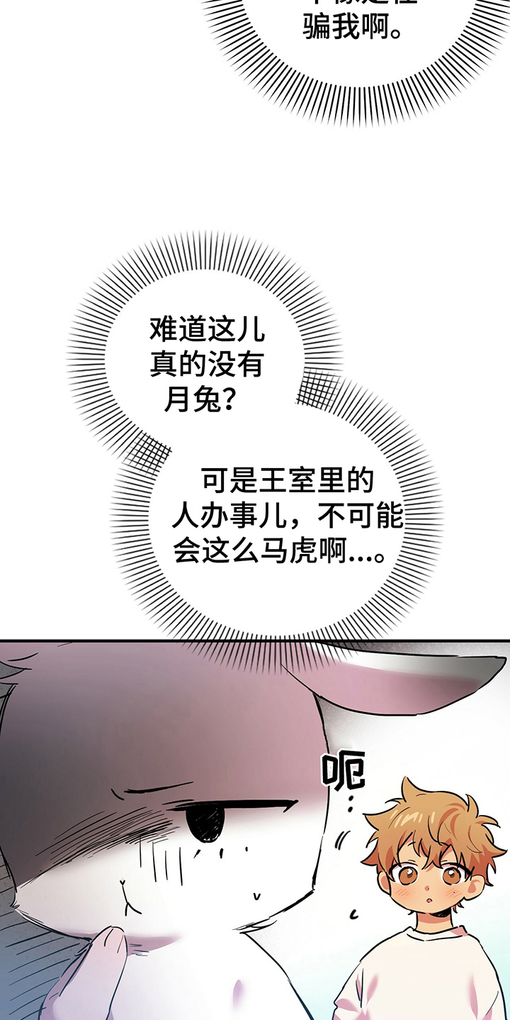 第8章：逃跑15