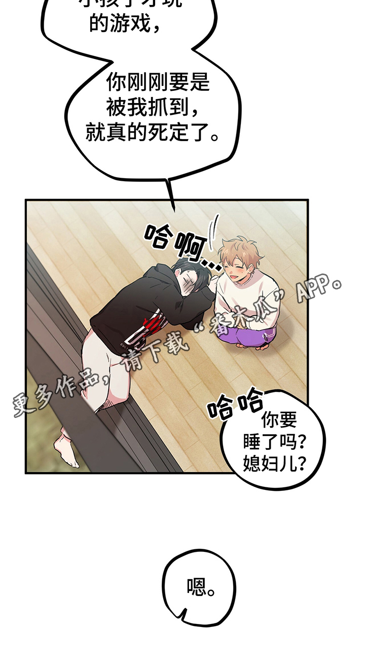 第16章：捉迷藏23