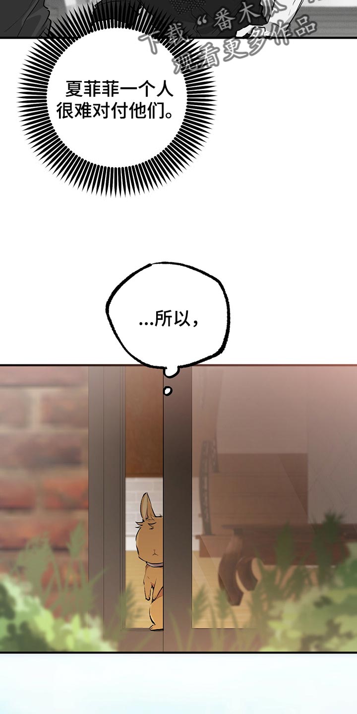 第115章：一定会救你出来15