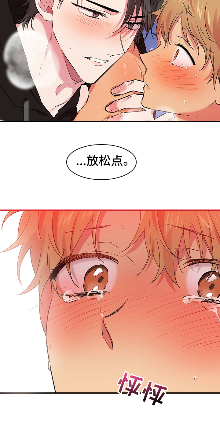 第26章：愉悦8