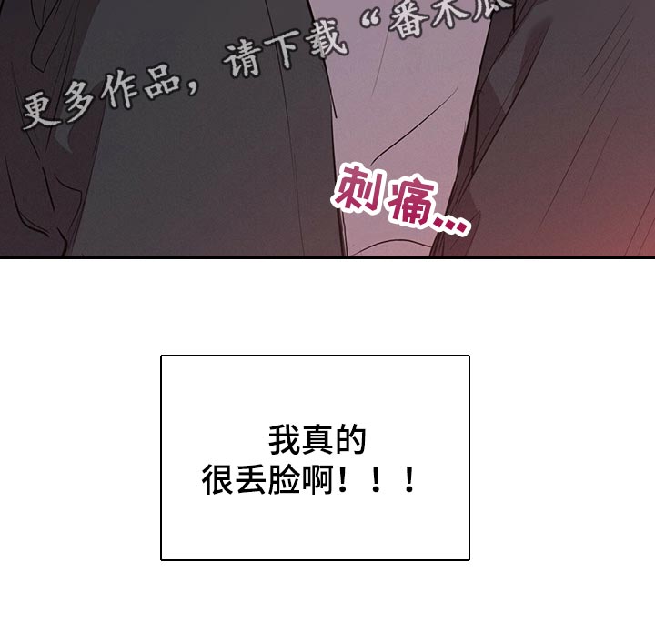 第49章：很丢脸啊22