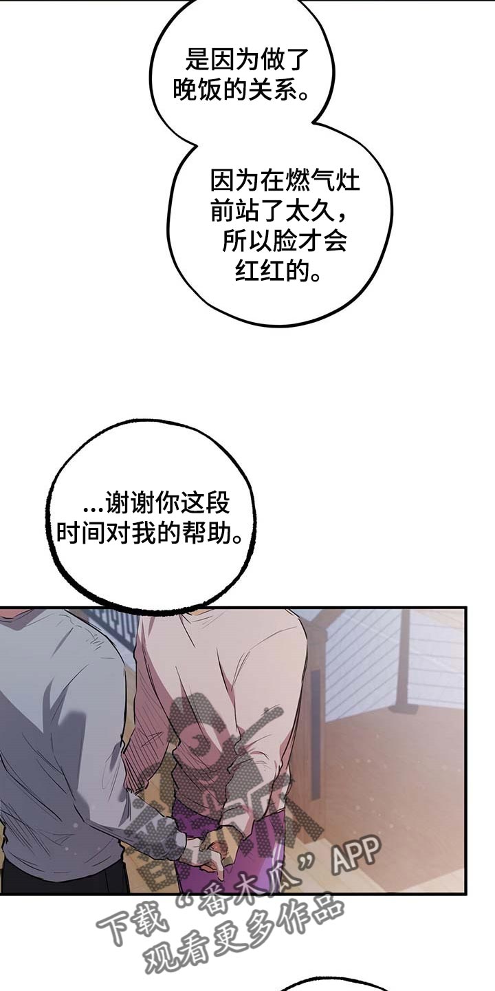 第54章：只想和你待在一起3