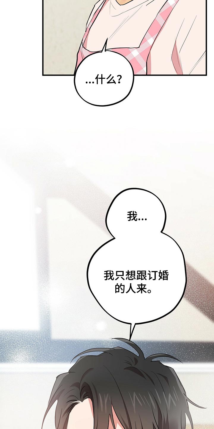 第50章：订婚对象10