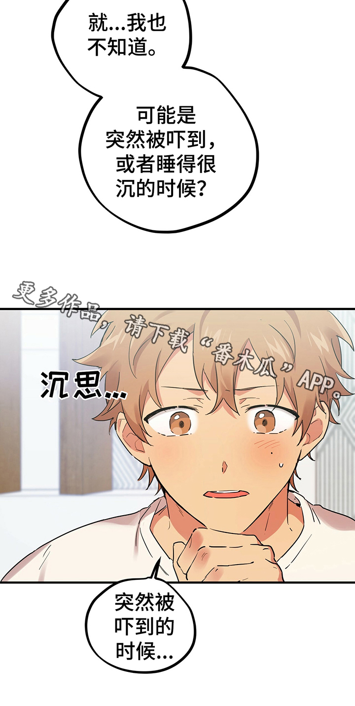 第19章：变身条件25