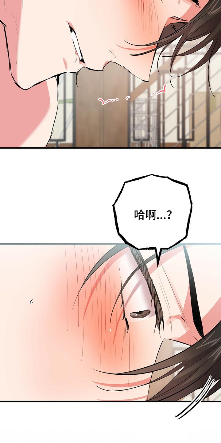 第83章：我家不对劲9