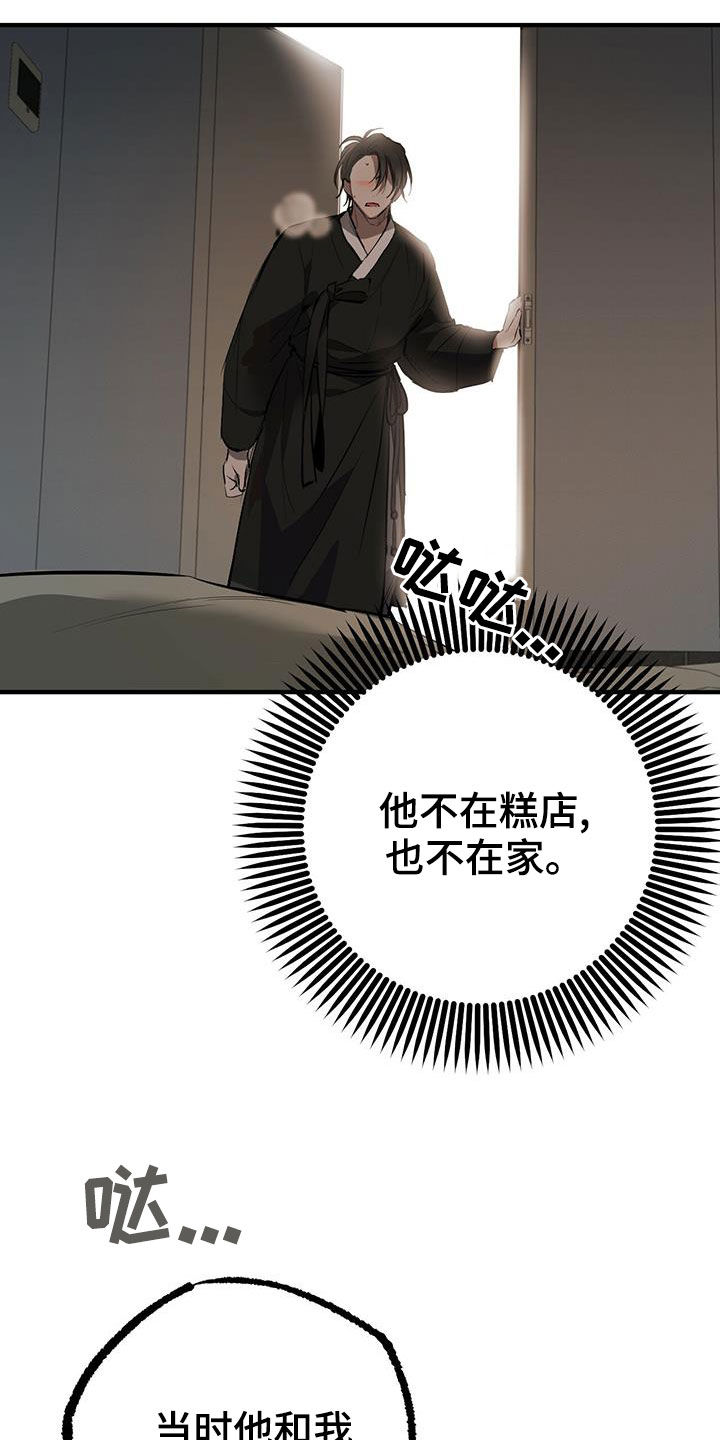 第123章：礼物28