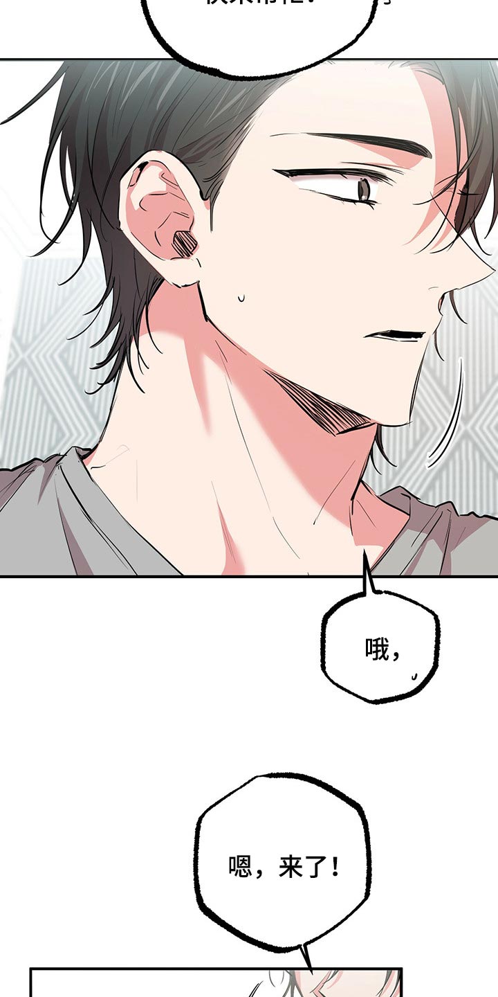 第88章：不要走！15