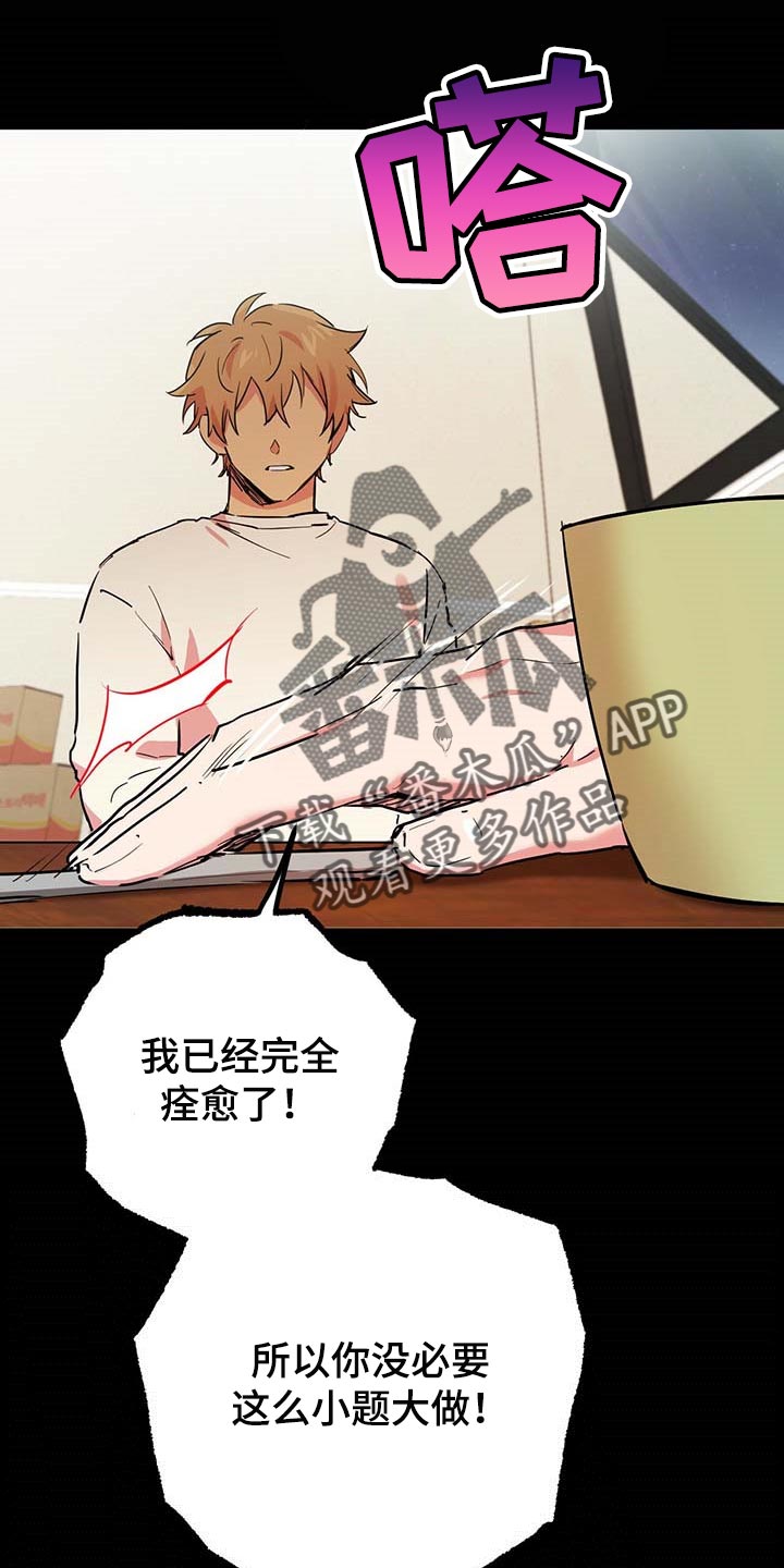 第40章：赌气13