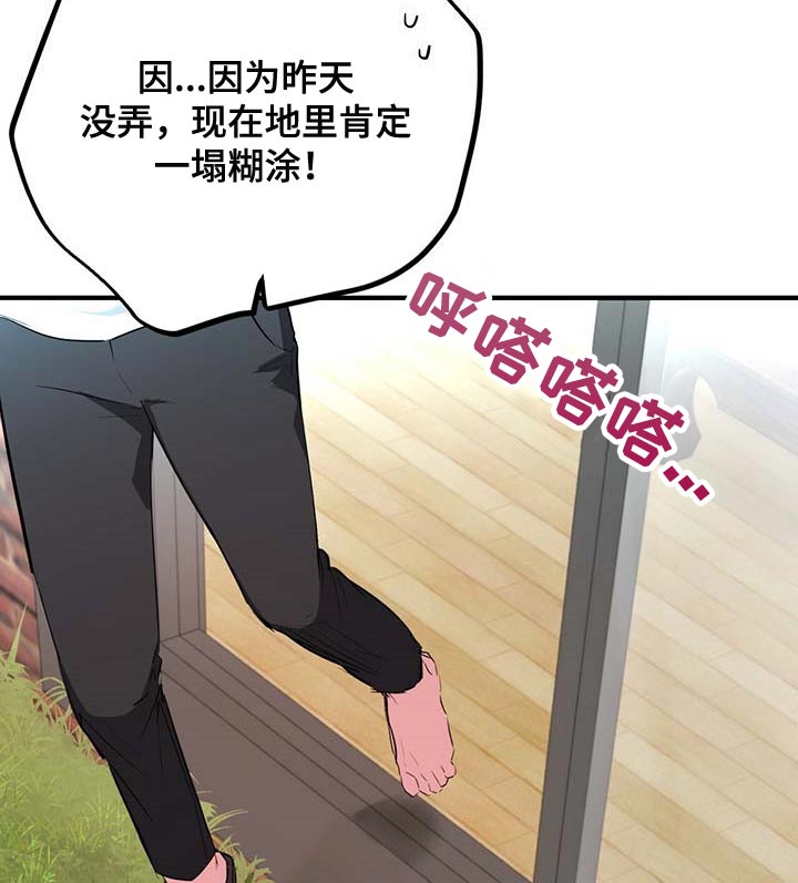 第45章：感觉很奇怪11