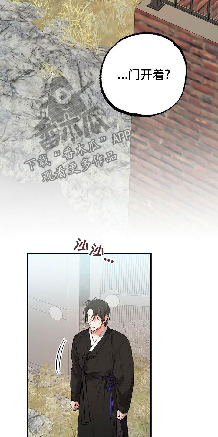 第124章：行踪6
