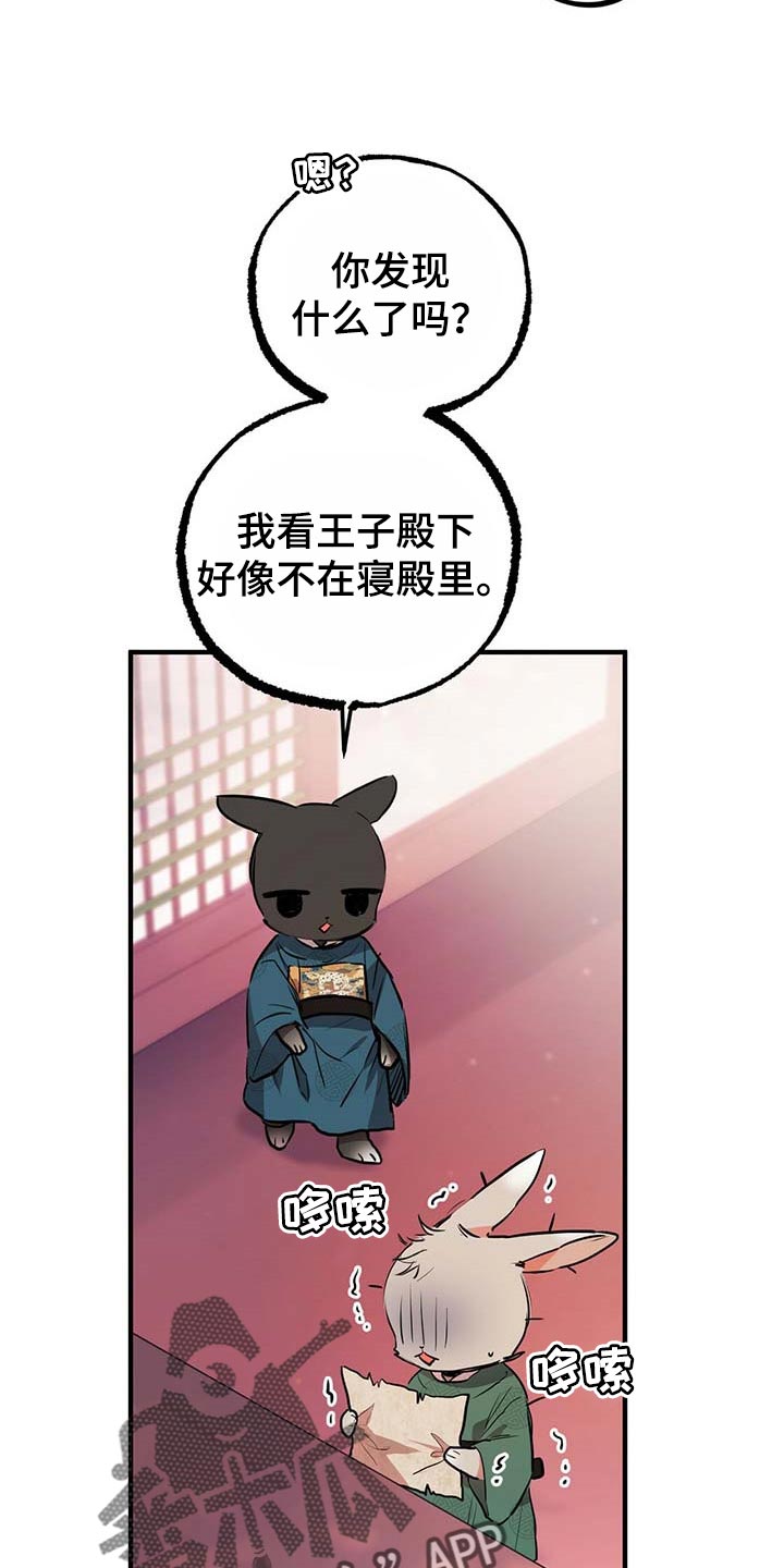 第66章：救命恩人12