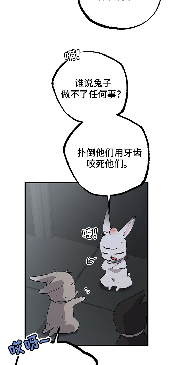第117章：我有个好主意2
