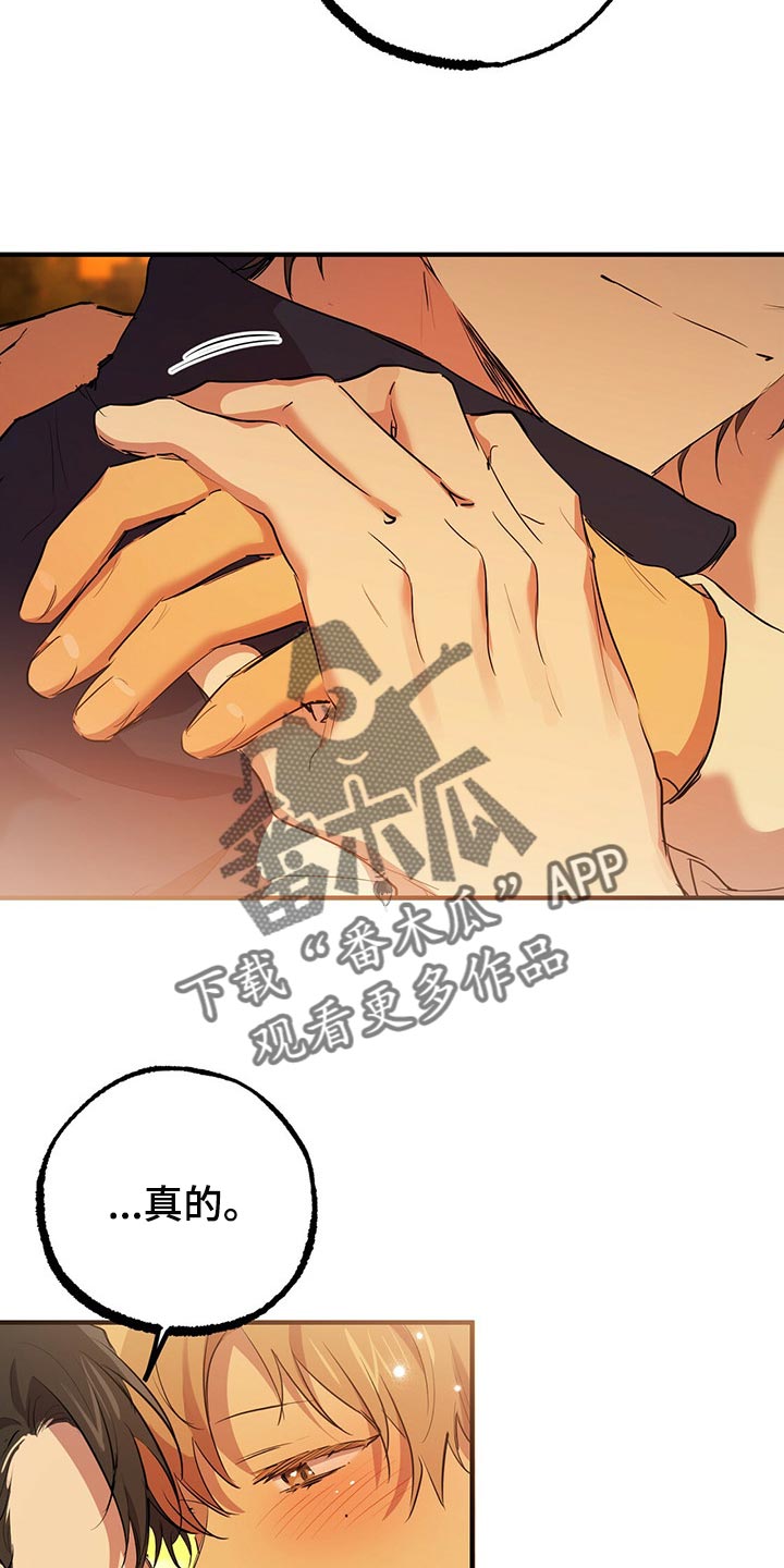 第71章：一辈子陪着我25
