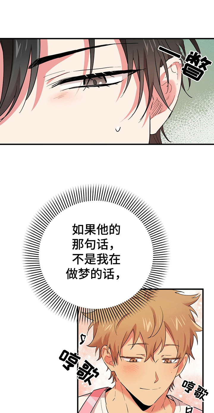 第18章：温柔体贴7