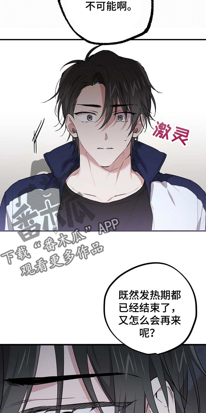第57章：永远无法得知了16
