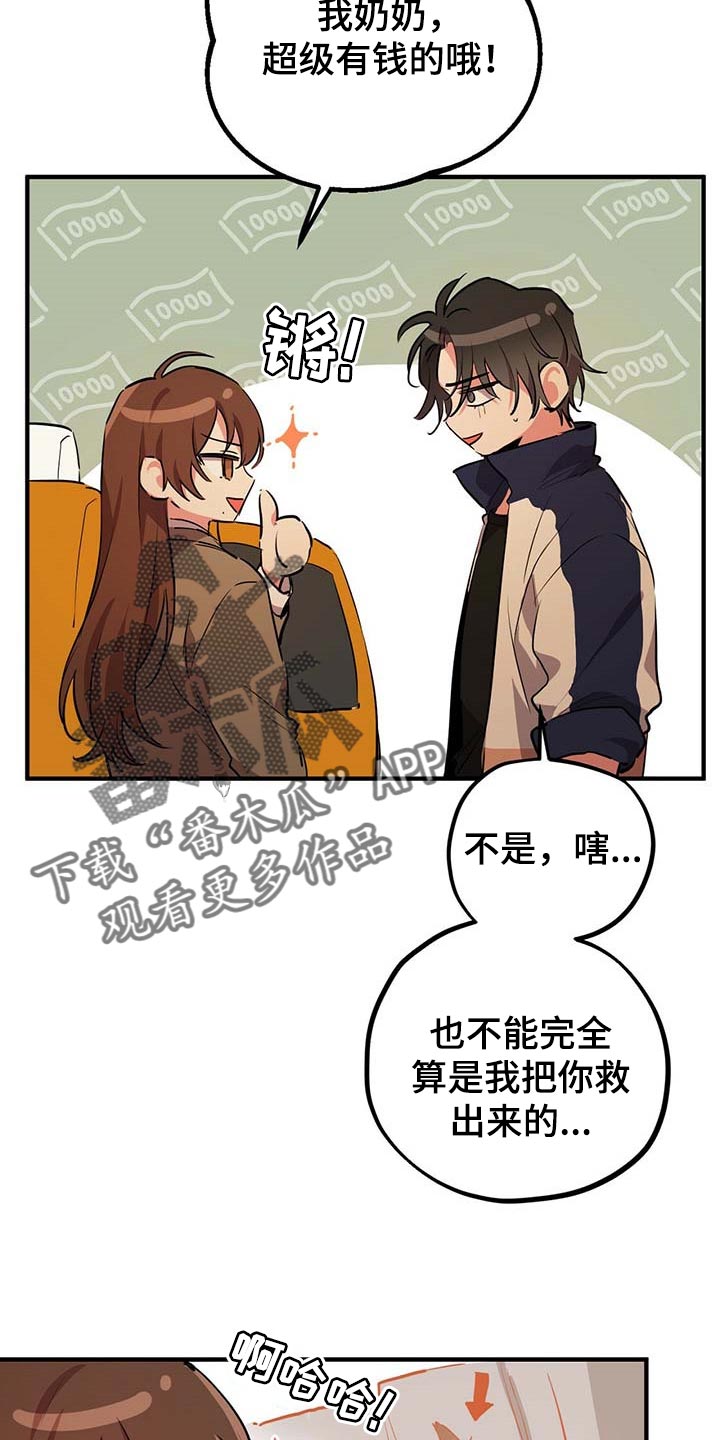 第66章：救命恩人22