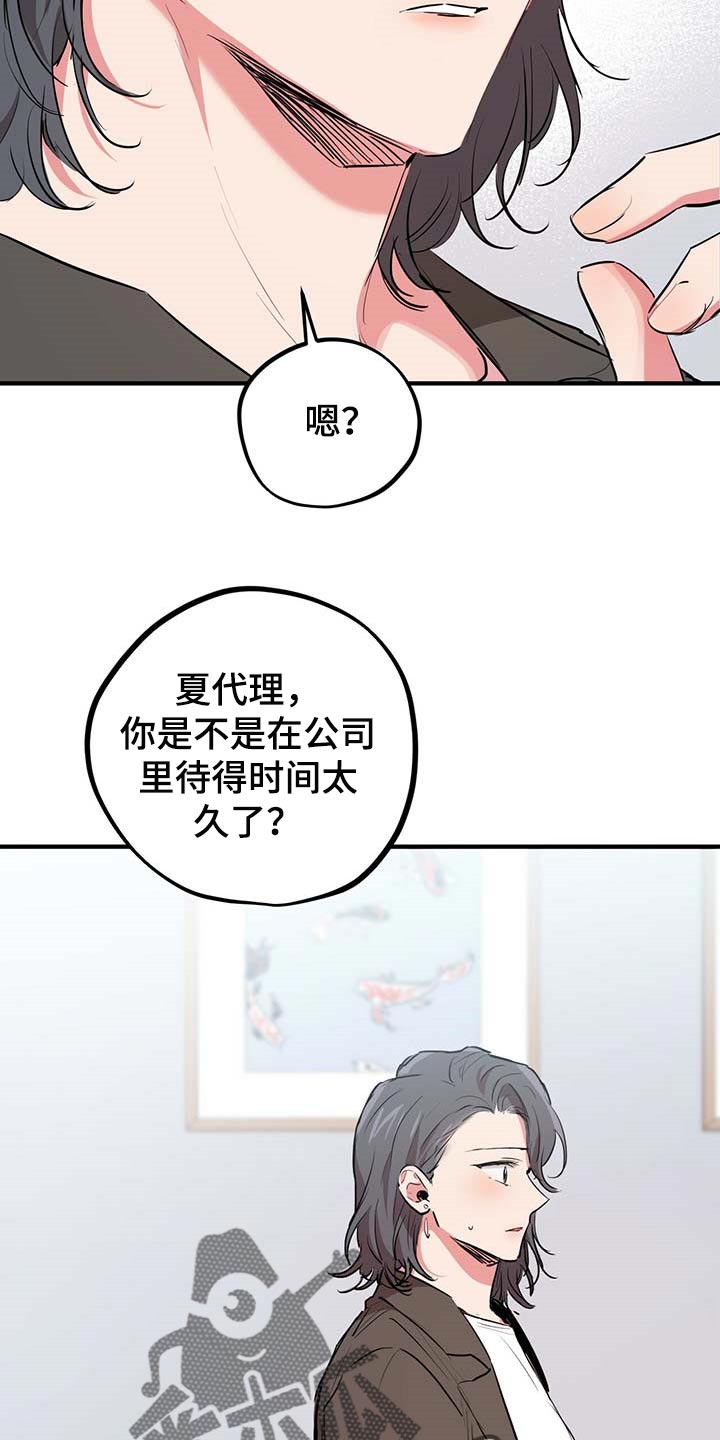 第58章：最糟糕的状态16