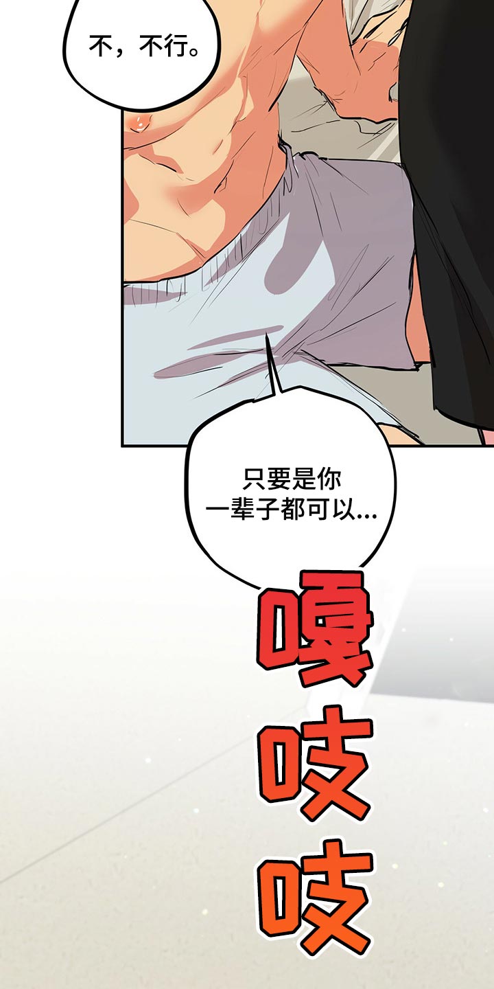 第83章：我家不对劲17