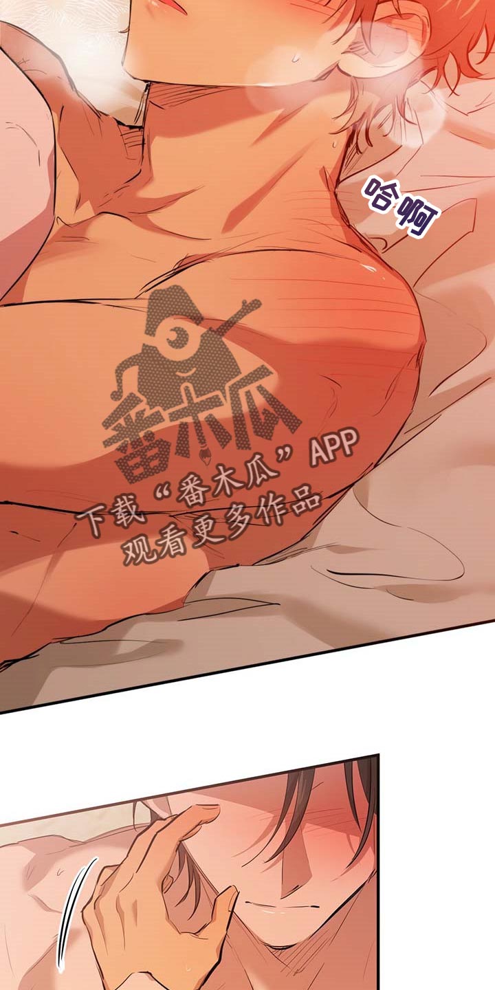 第73章：真正的媳妇19