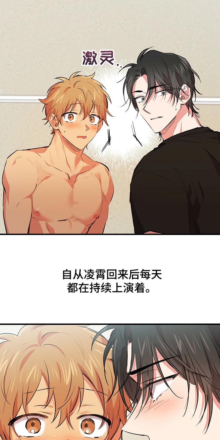 第83章：我家不对劲18