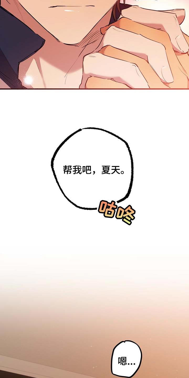 第72章：帮我吧9