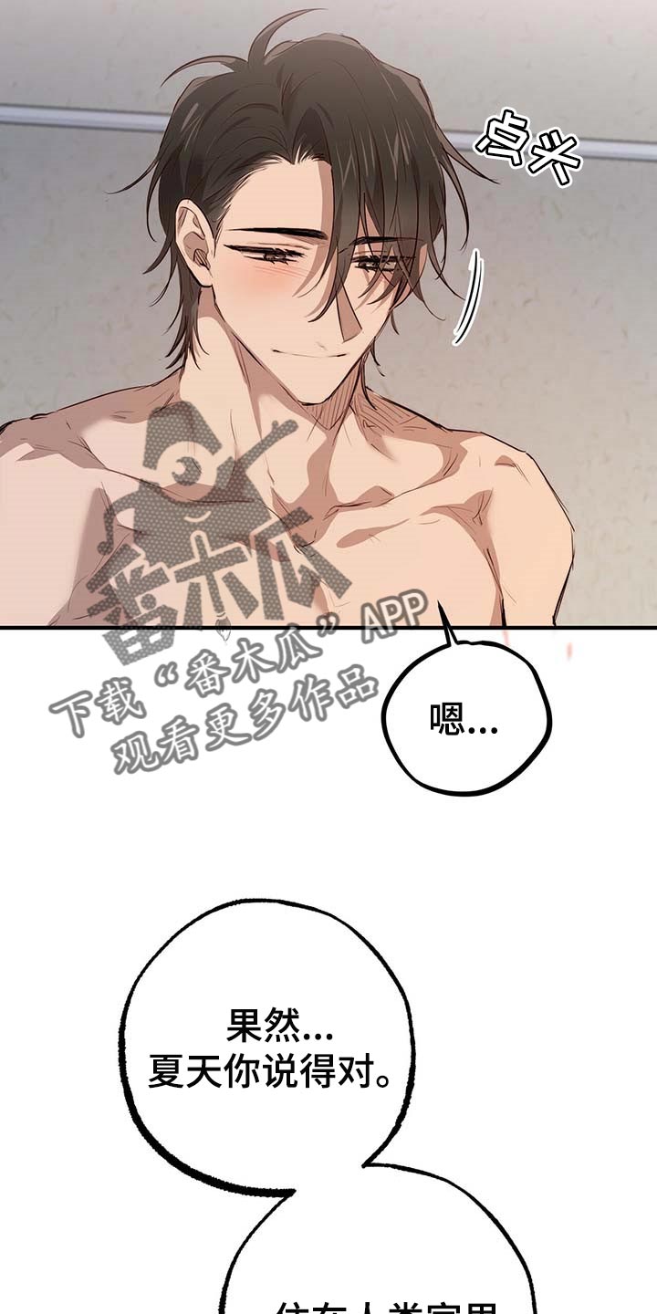第78章：太可惜了14