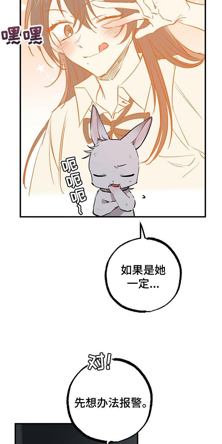第117章：我有个好主意30