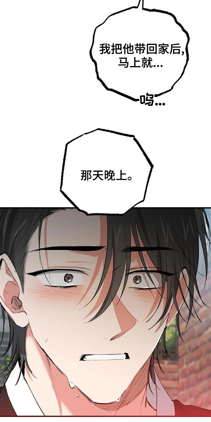 第124章：行踪18
