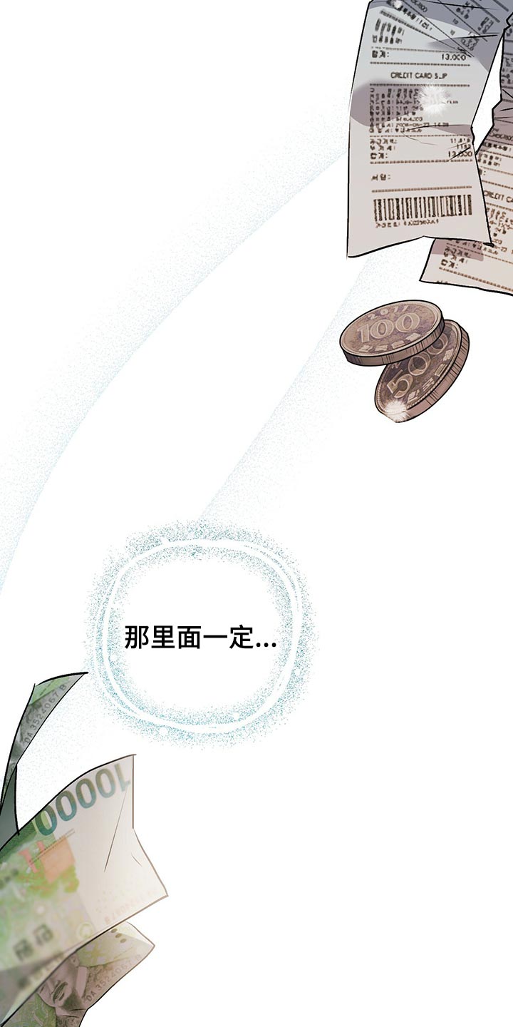 第108章：信用卡31