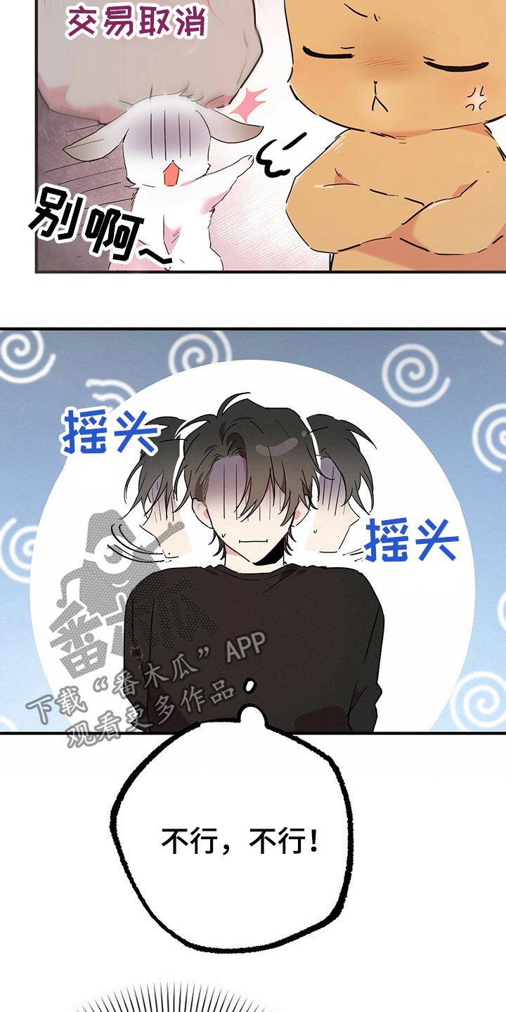 第37章：闹肚子28