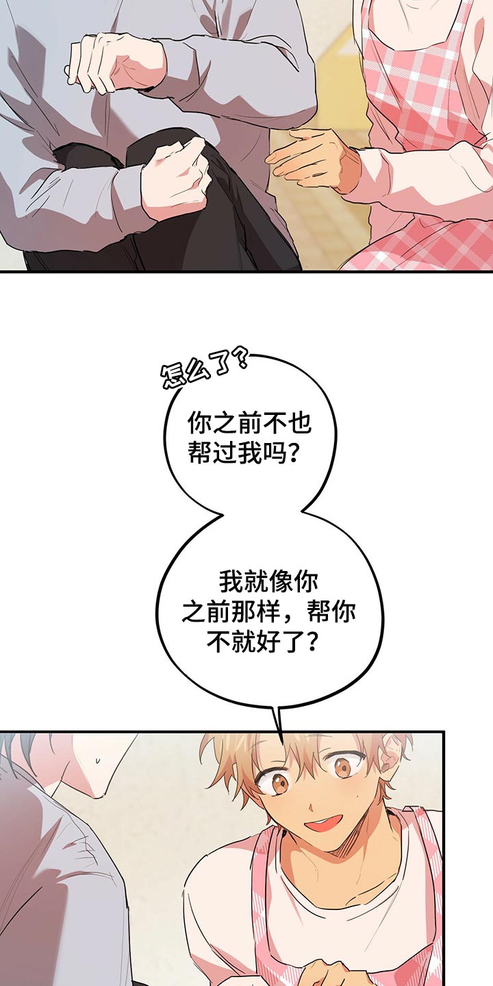 第49章：很丢脸啊2