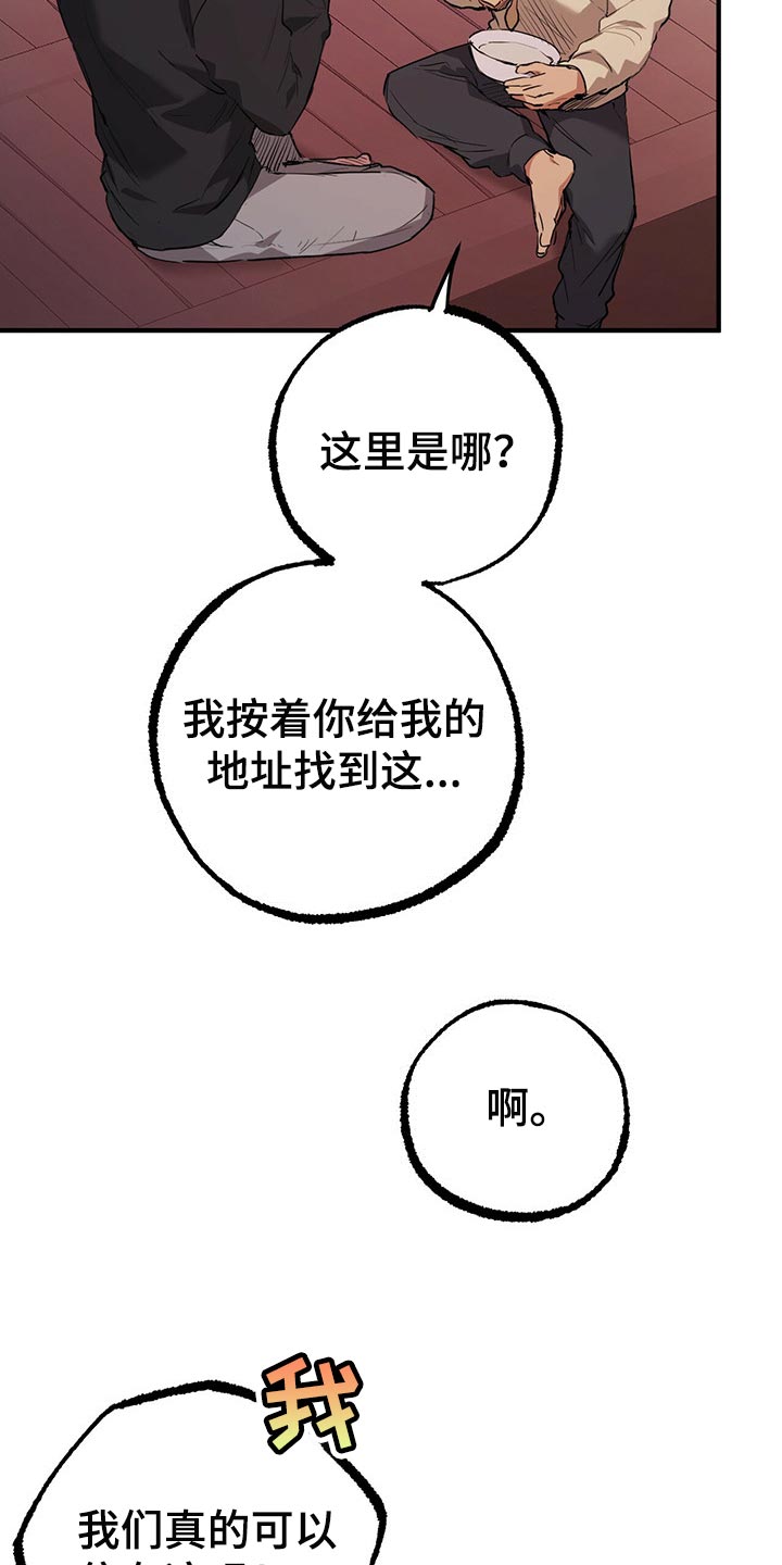第100章：我会让你幸福的8