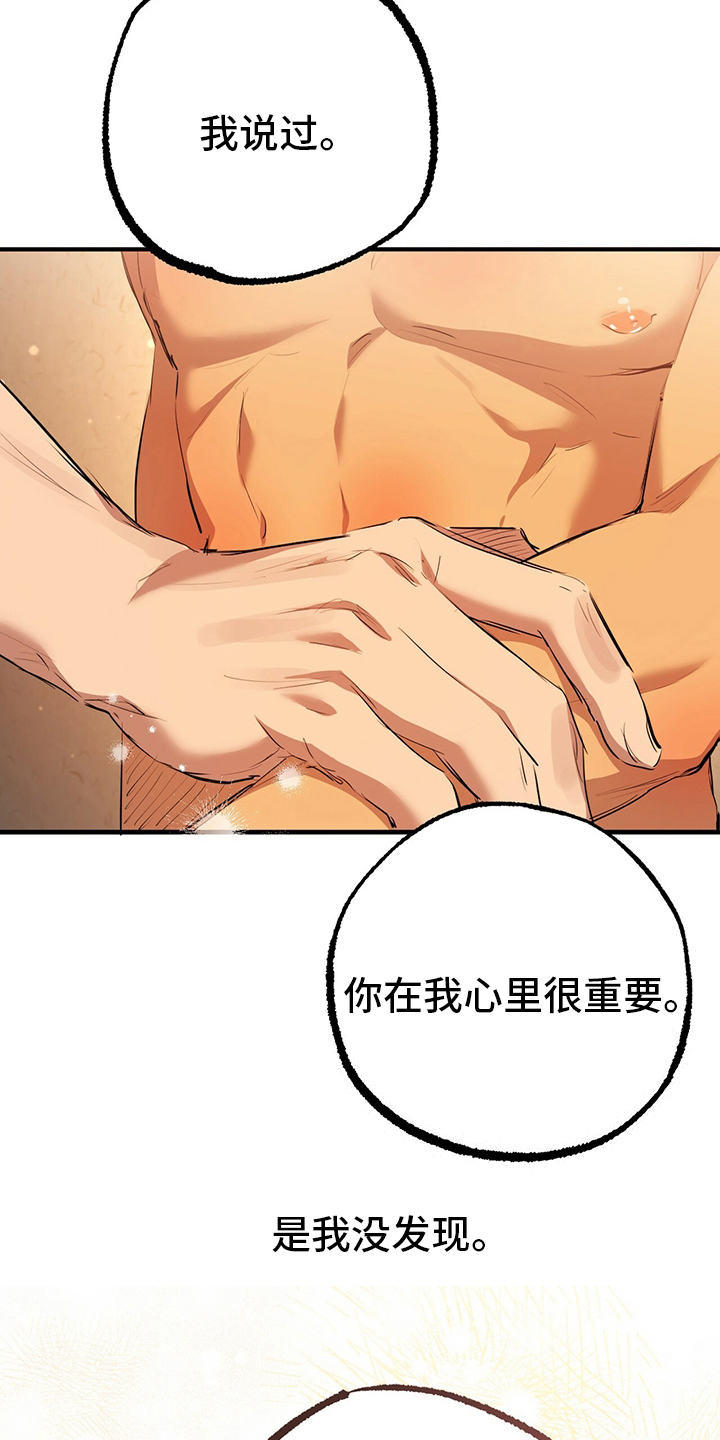 第76章：完蛋了4