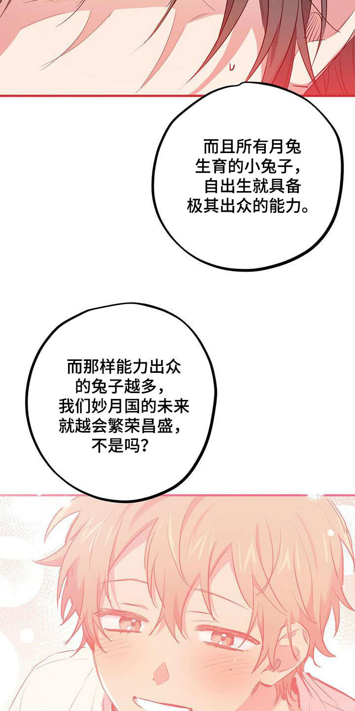 第61章：宿命4