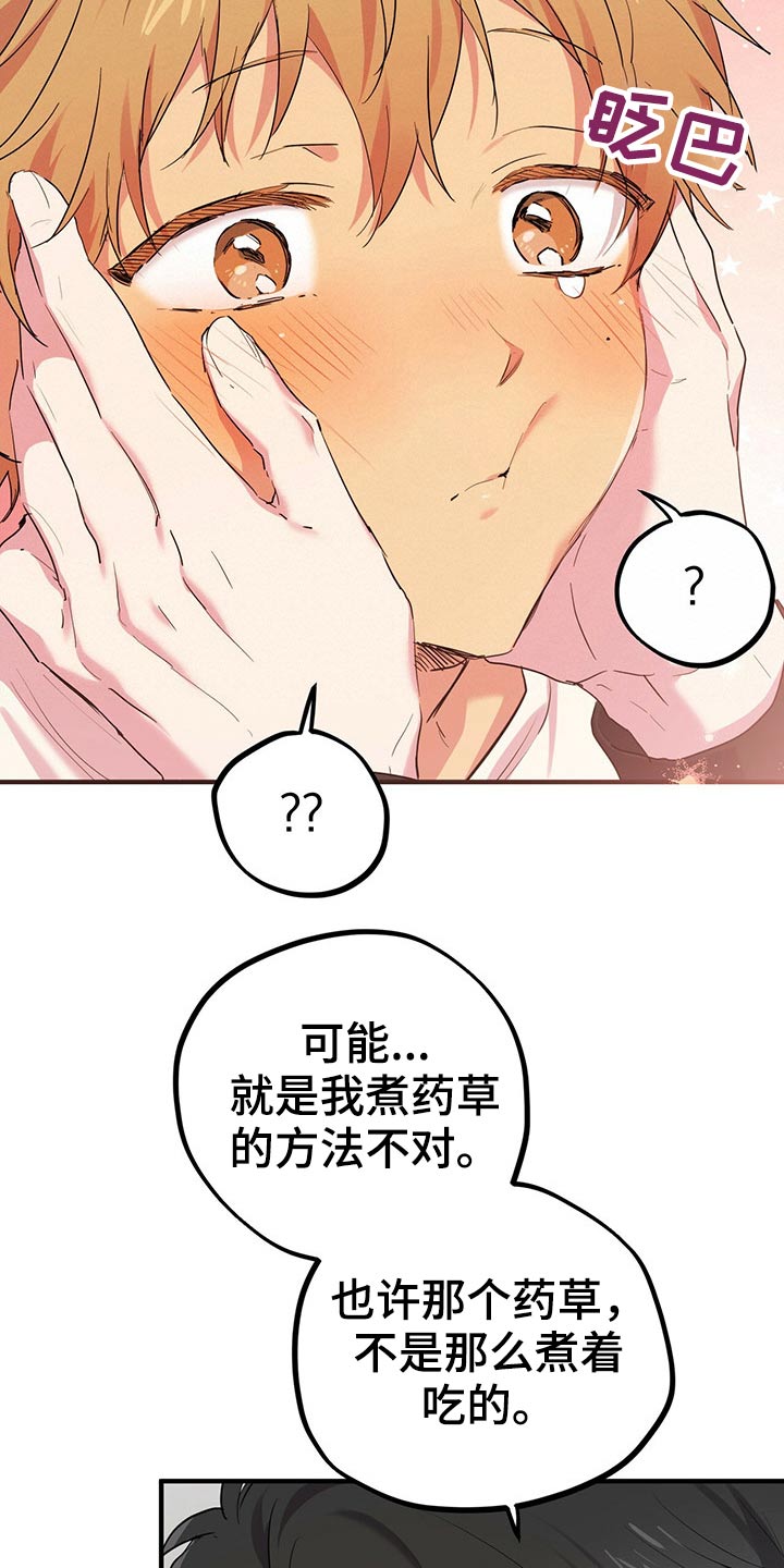 第38章：昏睡8