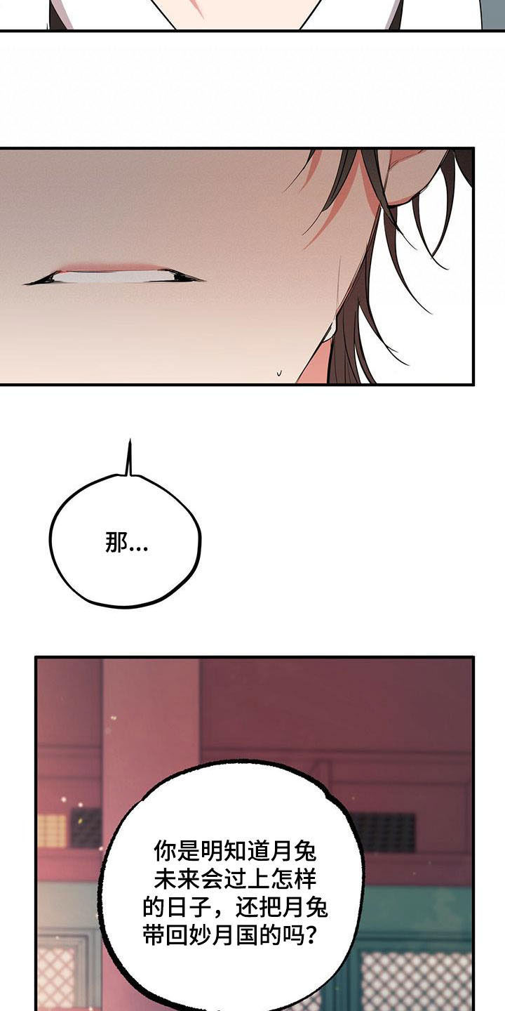 第61章：宿命17