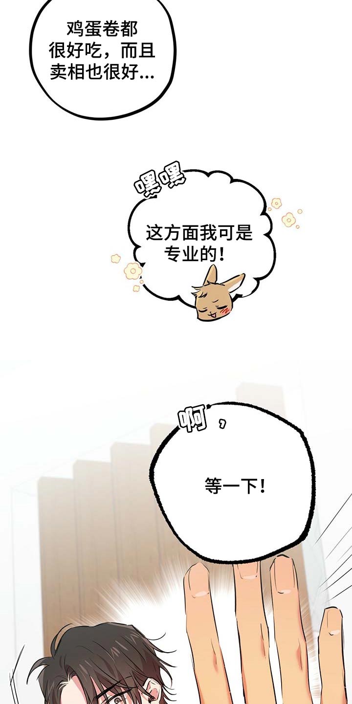 第52章：不管做什么都很好吃19