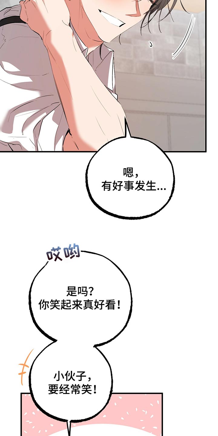 第112章：问清楚3